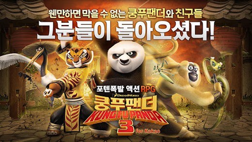 Kung Fu Panda 3 Game Download For Android